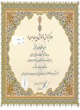 گواهینامه مدیریت برند